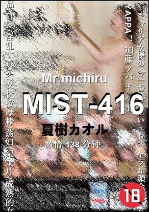 MIST-416138 