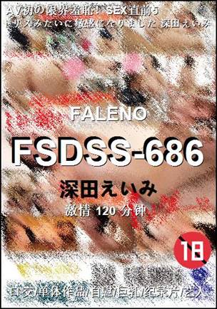 FSDSS-686120 