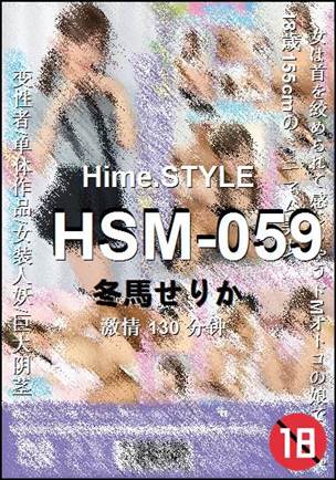 HSM-059130 