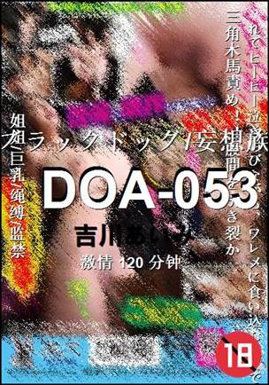 DOA-053120 