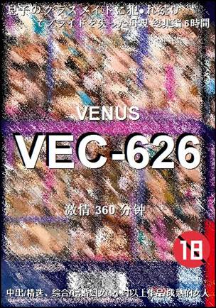 VEC-626360 