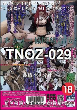 TNOZ-029160 