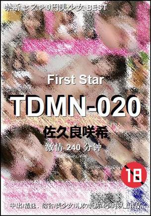 TDMN-020240 