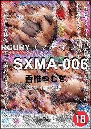 SXMA-006119 
