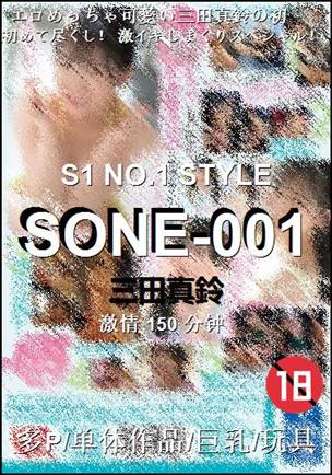 SONE-001150 