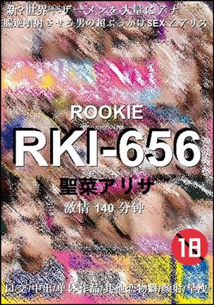 RKI-656140 分钟