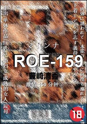 ROE-159150 