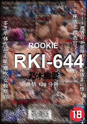 RKI-644120 分钟