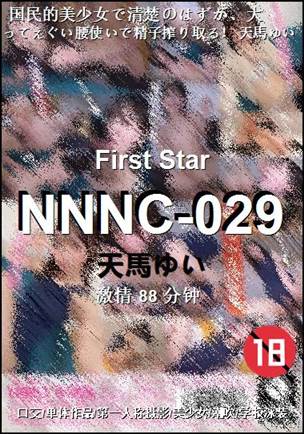 NNNC-02988 