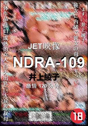 NDRA-109120 