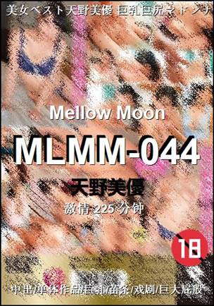 MLMM-044225 