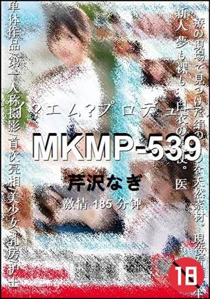 MKMP-539185 