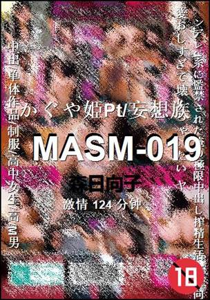 MASM-019124 