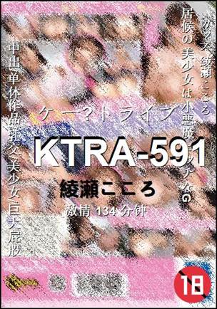 KTRA-591134 