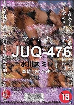 JUQ-476120 