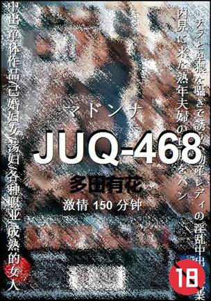 JUQ-468150 分钟
