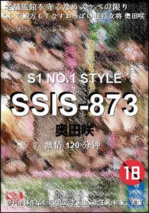 SSIS-873120 