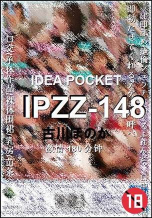 IPZZ-148180 
