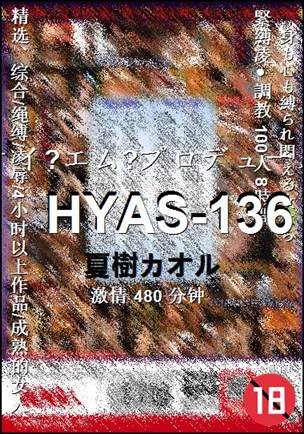 HYAS-136480 