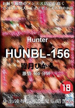 HUNBL-156150 