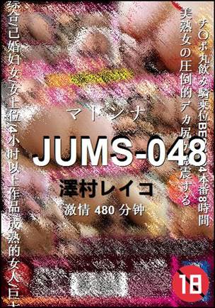 JUMS-048480 