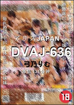 DVAJ-636131 