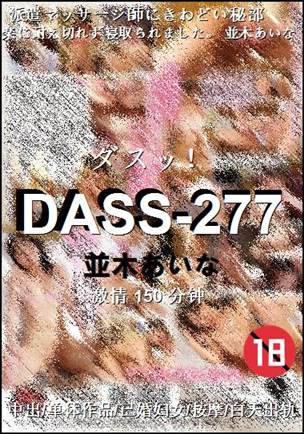 DASS-277150 