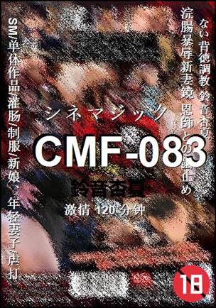 CMF-083120 