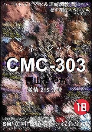 CMC-303215 