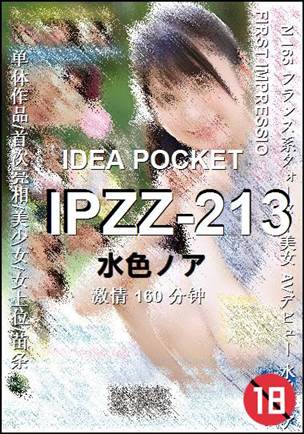 IPZZ-213160 