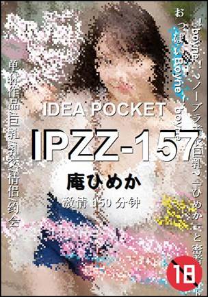 IPZZ-157150 