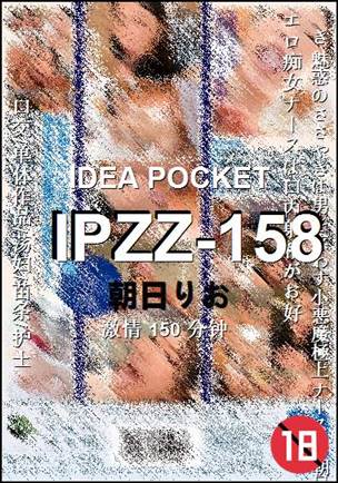 IPZZ-158150 