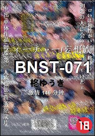 BNST-071146 