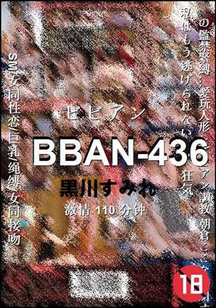 BBAN-436110 