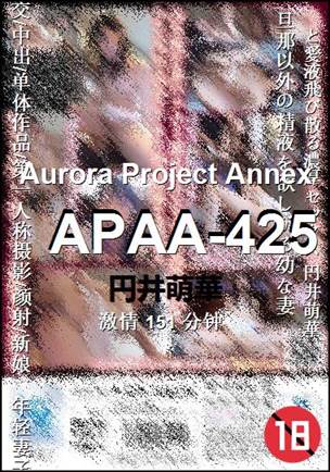 APAA-425151 