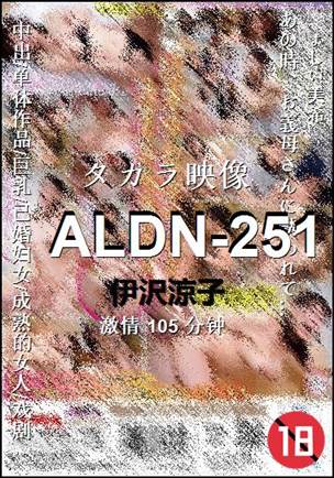 ALDN-251105 