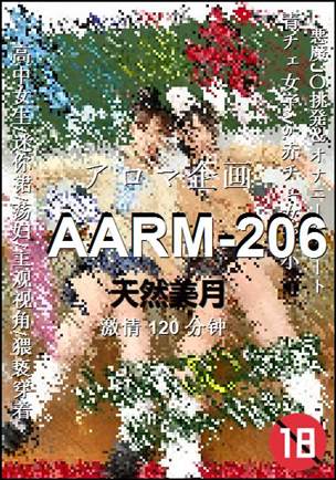 AARM-206120 