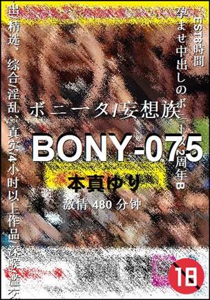 BONY-075480 