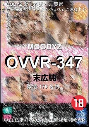 OVVR-347176 