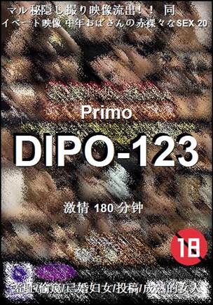 DIPO-123180 分钟