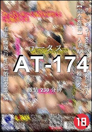 AT-174230 