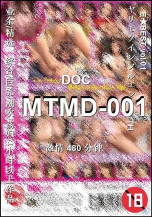 MTMD-001480 分钟