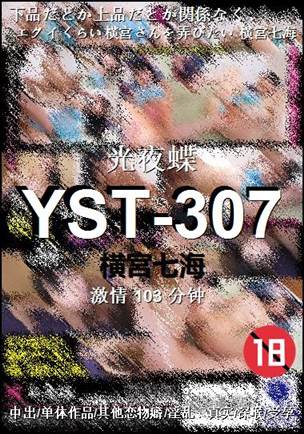 YST-307103 