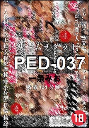 PED-037131 