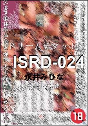 ISRD-024122 