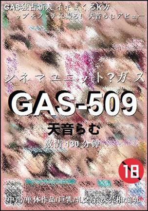 GAS-509130 