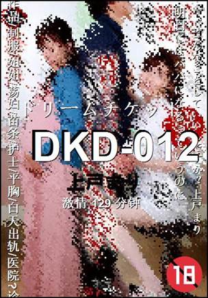 DKD-012129 