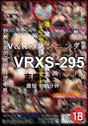 VRXS-295100 分钟