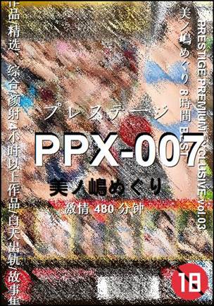 PPX-007480 