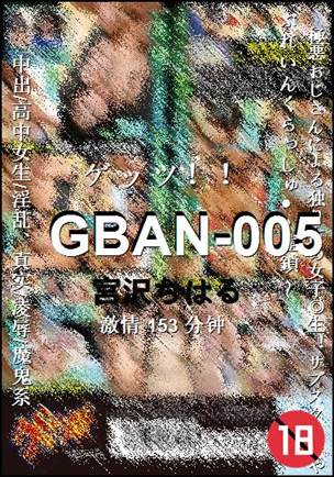 GBAN-005153 